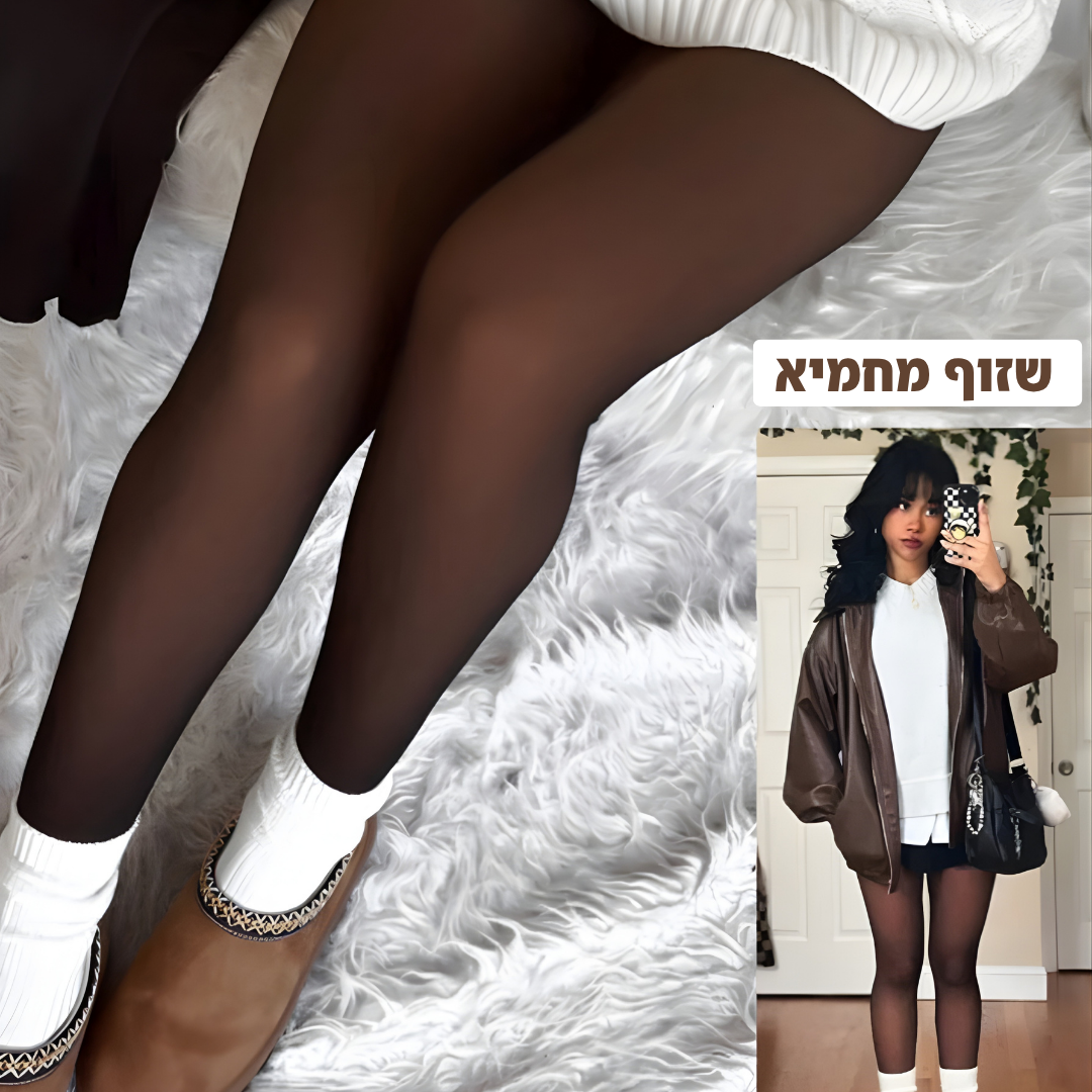 WarmLeggings™ –  הטייץ המחמם שנראה כמו גרביון דק