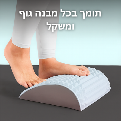 משטח שכיבה לשחרור לחץ מהגב התחתון והצוואר