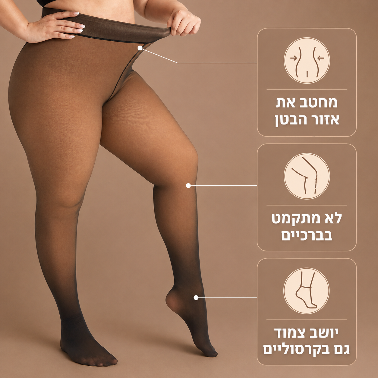 WarmLeggings™ –  הטייץ המחמם שנראה כמו גרביון דק