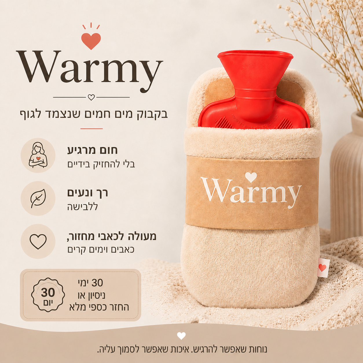 Warmy™