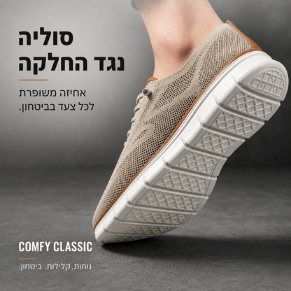 ComfyClassic™ - נעלי הליכה רחבות, נוחות ותומכות