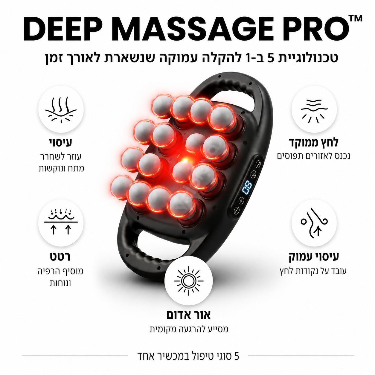 DeepMassage Pro™