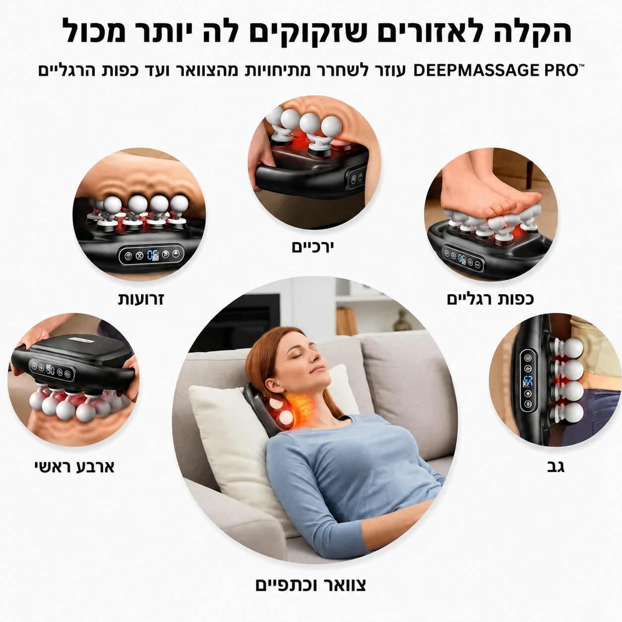 DeepMassage Pro™