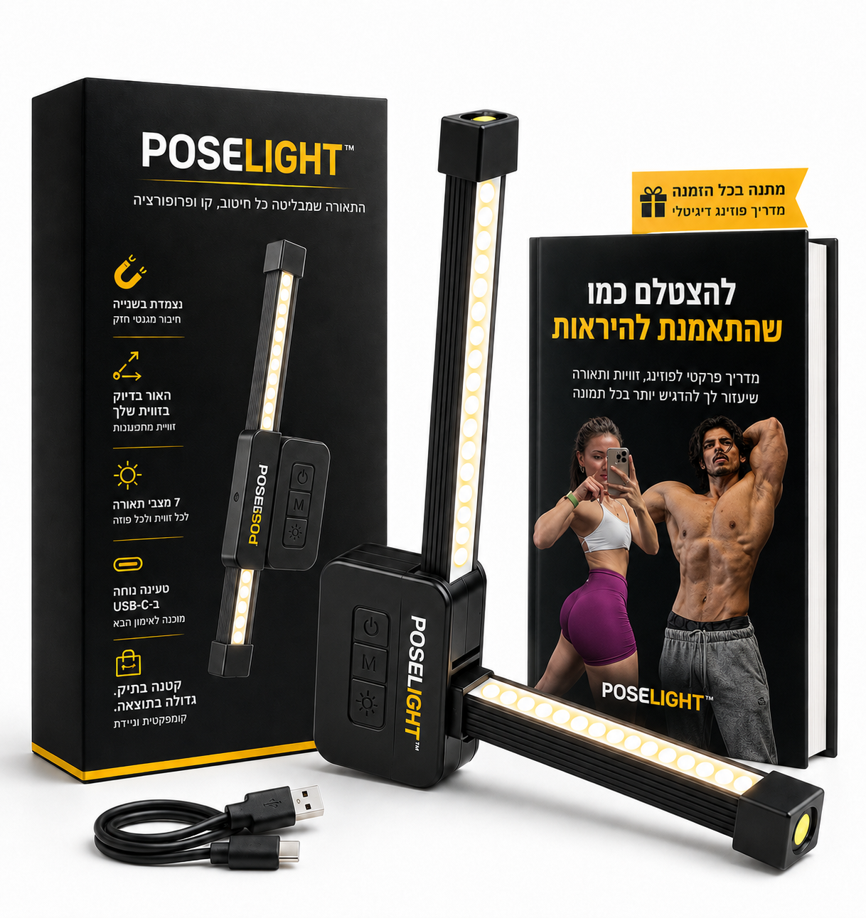 PoseLight™