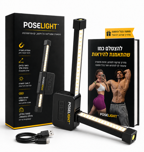 PoseLight™