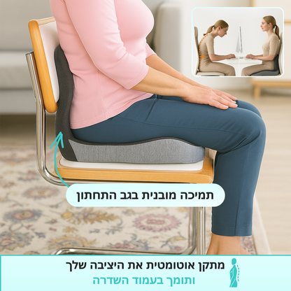 BodyBase™ | מערכת תמיכה משולבת (מושב פלוס™)