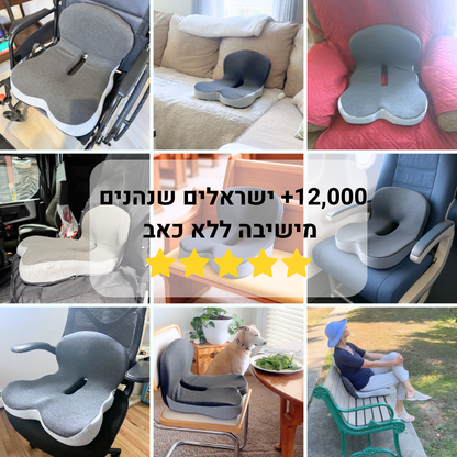 BodyBase™ | מערכת תמיכה משולבת (מושב פלוס™)